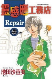 FPuȩ RepairG()
