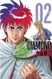  Diamond(2)