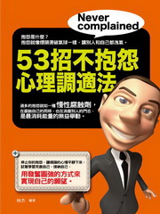53�ۤ����߲z�վA�k