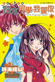 aPǡAڷRA(2)GWith Precious Heart