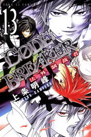 CODEGBREAKERk~(13)