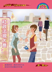���F�k�W�j�N(2012�쵥�ҸաB�����S��)(2��1��)