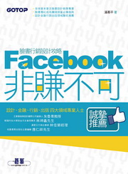FacebookDȤiGyѦP]p(dҥ)