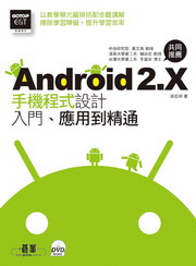 Android 2.X{]pJBΨq()