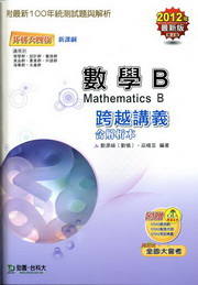 �ƾ�B��V���q2012�~�̷s��(�ɬ�j�|��)(�ĥ|���A���ѪR��)