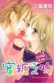 Sugar Kisse}k()