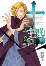 �Q�r�[���]�N�v(3)