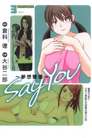 Say YouGڷQnu(3)