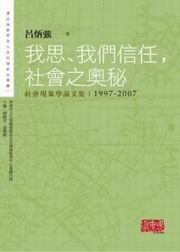 �ګ�B�ڭ̫H���J���|������:���|�{�H�ǽפ嶰1997-2007