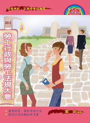 �Ҥu��F�P�Ҥu�k�W�j�N(2012�쵥�ҸաB�����S��)(2��1��)