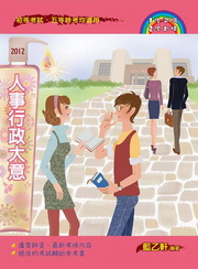 �H�Ʀ�F�j�N(2012�쵥�ҸաB�����S��)(2��1��)