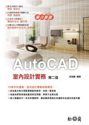 AutoCAD�Ǥ��]�p���(�ĤG��)