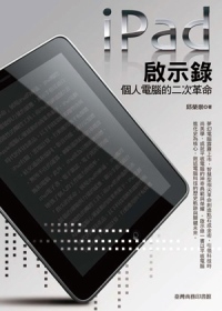 ipad�ҥܿ��w�ӤH�q�����G�����R