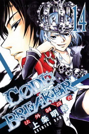 CODEGBREAKERk~(14)