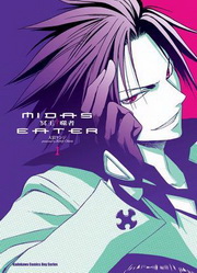 ߤMIDAS EATER(1)