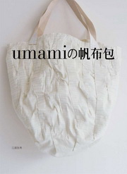 umamiU|]