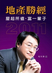 aӸg2011GζWҭȡEI@l