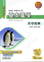 �򥻹q�Ǥɾ��_��2012�~��(�q���P�q�l�s)�ɬ�j�|��
