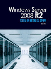 Windows Server 2008 R2 AظmP޲z