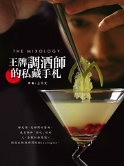 THE MIXOLOGY�G���P�հs�v���p�ä⥾