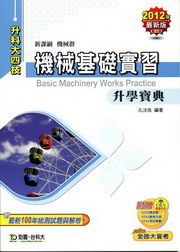 �����¦��ߤɾ��_��2012�~��(����s)�ɬ�j�|��