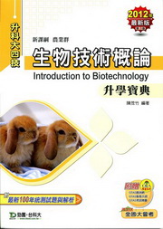 �ͪ��޳N���פɾ��_��2012�~��(�A�~�s)�ɬ�j�|��