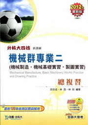 ����s�M�~�G�`�Ʋ�2012�~��(����s�y�E�����¦��ߡE�s�Ϲ��)�ɬ�j�|��