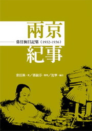 `LOGʬ(1932-1936)