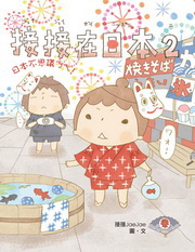 �����b�饻(2)