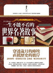 �@�ͤ��ण�ݪ��@�ɦW�۬G��