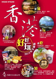 ����n�n���G2012�~���s��