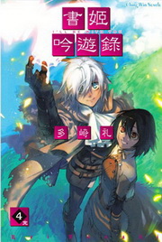 �ѮV�u�C��(4��)