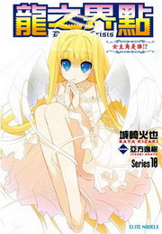 Dragon CrisissI(10)GkDO֡IH