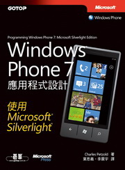 Windows Phone 7ε{]pGϥMicrosoft Silverlight(CD)