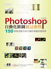 Photoshop۰ʤƭ׹ϴNo֡G150ӷtʧ@Ovs²(CD)