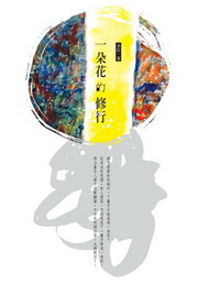 �@���᪺�צ�