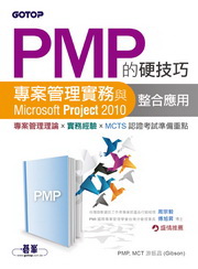 PMPwޥGM׺޲zȻPMicrosoft Project 2010X