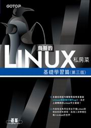 LinuxpеG¦ǲ߽g(ĤT)()