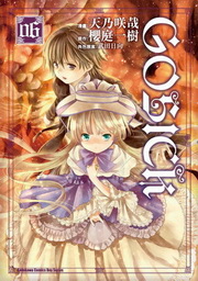 GOSICK(6)(���e��)