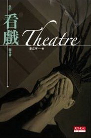 TheatreGڪH(s)