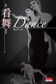 DanceGڪݻRH(s)