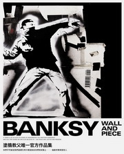 Wall and PieceG~ФBanksyx@~(睊)