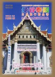 �Ҩ�����ۥѮȦ��~��(2012 ~ 13�ɯŲĤT��)