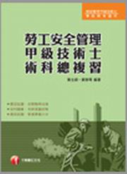 �Ҥu�w���޲z�үŧ޳N�h�N���`�Ʋ�(2011�~��)