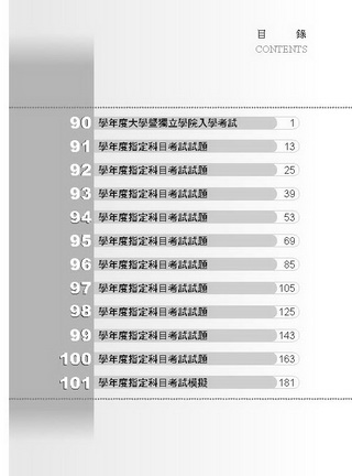內容試閱 , 點選進入