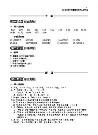 內容試閱 , 點選進入