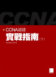 CCNA�{�ҹ�ԫ��n(�U)