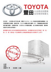 TOYOTA�ץСG�H�~�覨�N�Q�~�B�q�M����}����