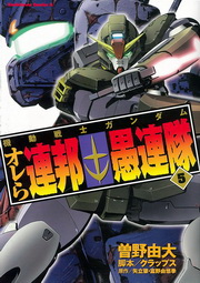 ���ʾԤhGUNDAM�G�ڭ̬O�p���M�s��(5��)