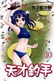 Ѥ~(10)